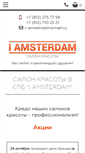 Mobile Screenshot of i-amsterdam.ru